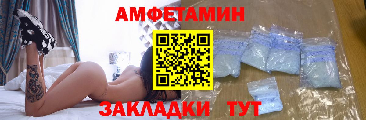Amphetamine Розовый  Вход с VPN  АМФЕТАМИН  Ртищево  Амфетамин 