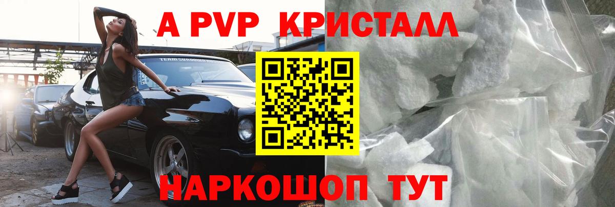 Alfa_PVP мука  А ПВП Соль  Вход с VPN  Ртищево  Alpha PVP VHQ 