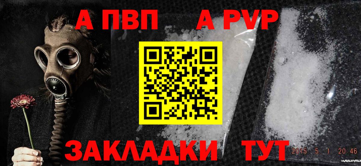 APVP СК Ртищево