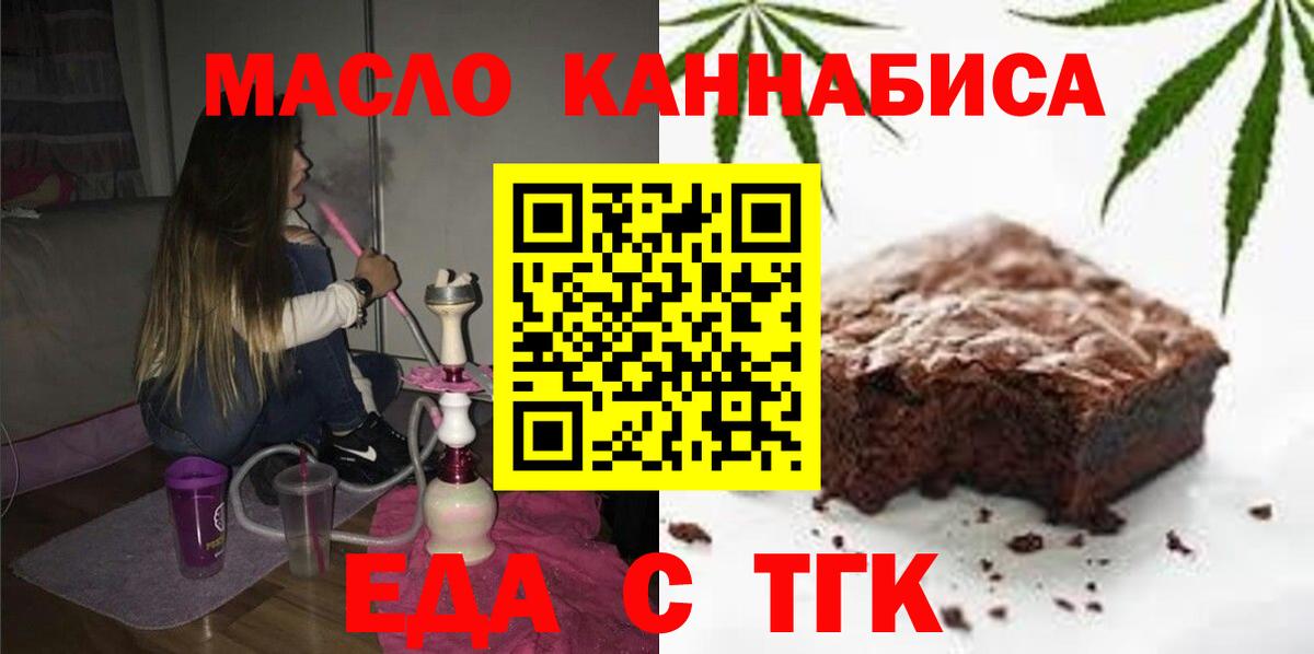 Cannafood марихуана  Вход с VPN  Ртищево 