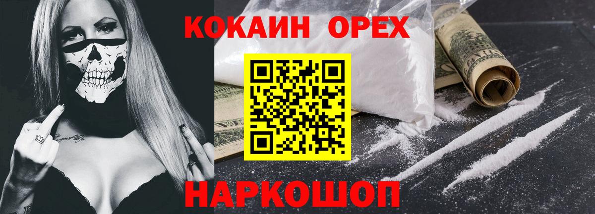 КОКАИН Боливия Ртищево