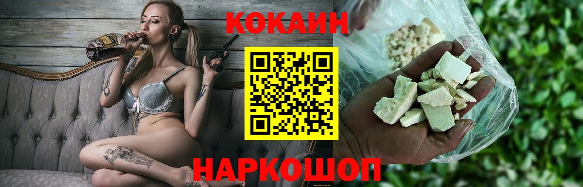 Кокаин Колумбийский  Кокаин Перу  Вход с VPN  КОКАИН  Ртищево 