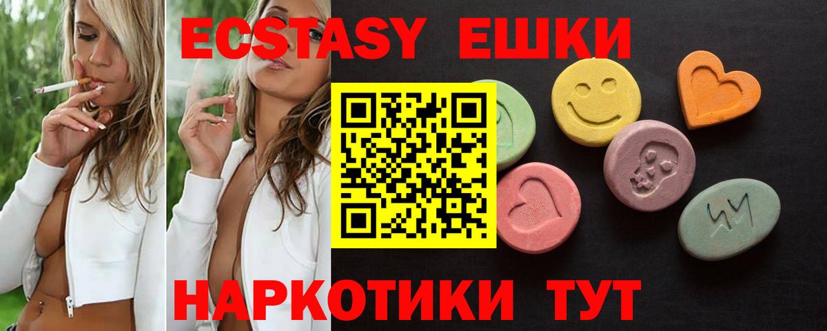 Ртищево  Экстази VHQ  Экстази  Вход с VPN  Экстази Philipp Plein 
