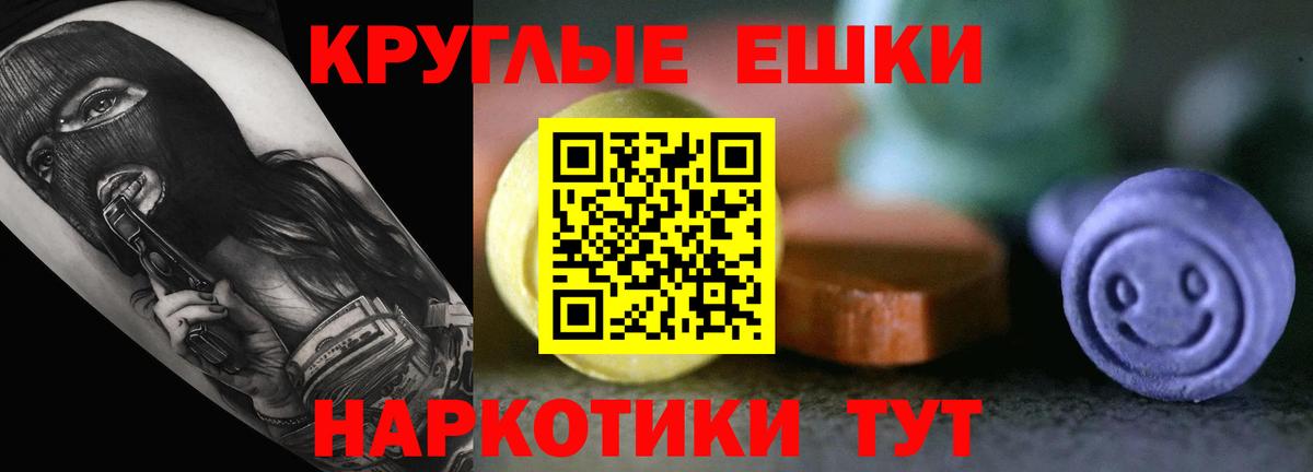 Ecstasy ешки Ртищево