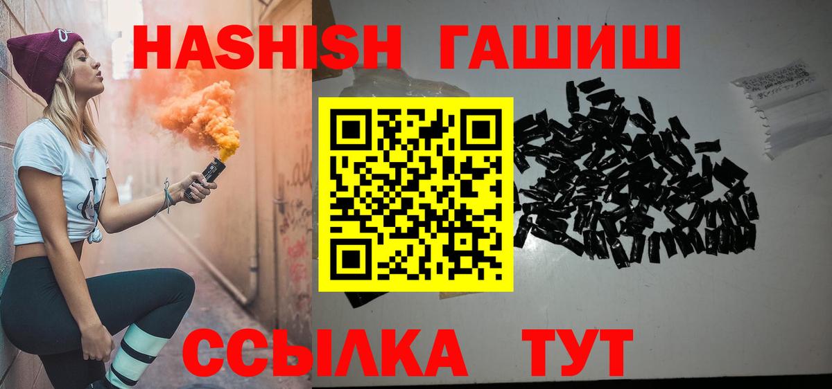 Ртищево  Гашиш индика сатива  Вход с VPN  Гашиш  ГАШИШ гарик 