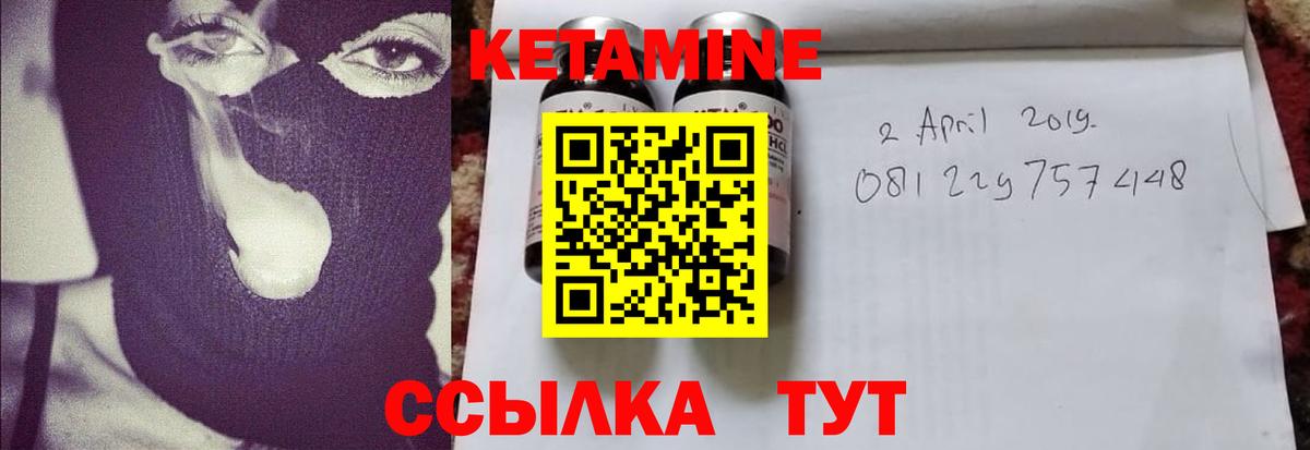 Кетамин VHQ  Вход с VPN  Ртищево 