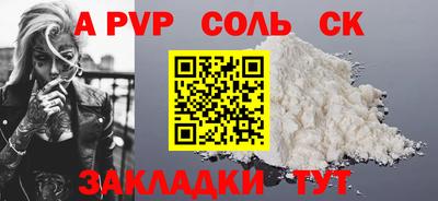 соль ск Лесосибирск