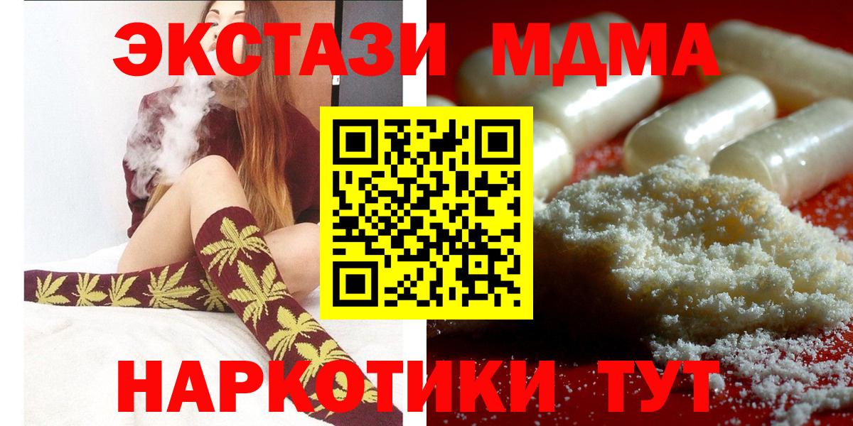 MDMA  Вход с VPN  Ртищево  МДМА кристаллы 