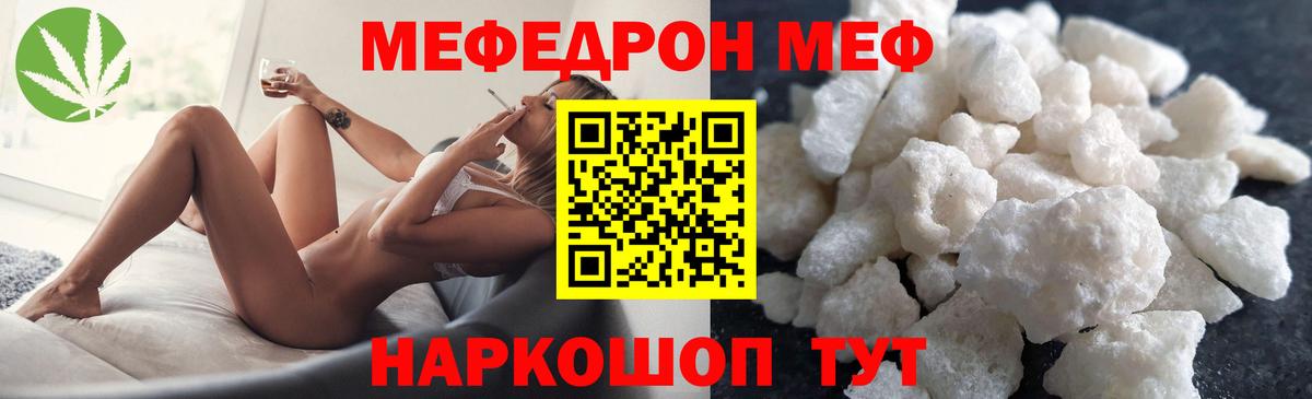 Меф  МЯУ-МЯУ мука  даркнет сайт  Меф mephedrone  Ртищево  Вход с VPN 