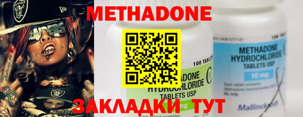 Метадон белоснежный  Вход с VPN  Ртищево 