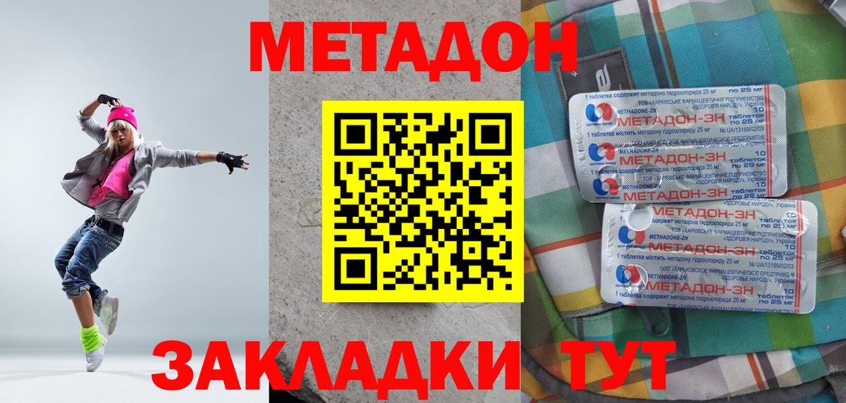 МЕТАДОН мёд Ртищево