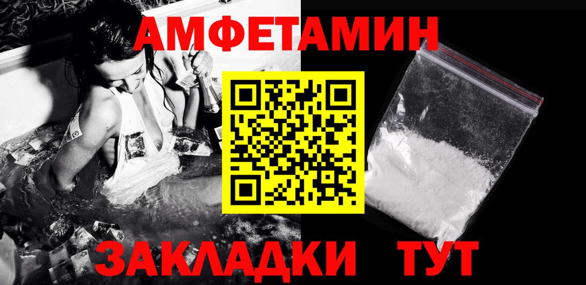 Ртищево  Метамфетамин винт  Метамфетамин винт  Вход с VPN 
