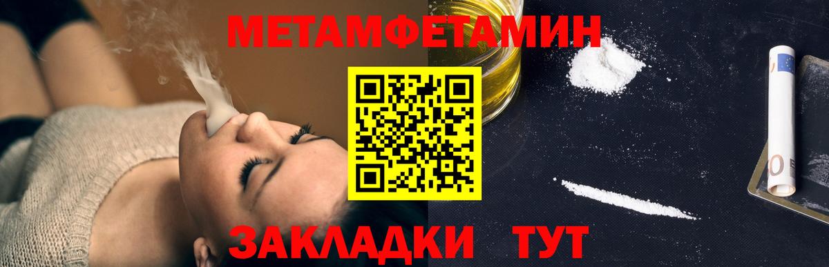 МЕТАМФЕТАМИН витя Ртищево