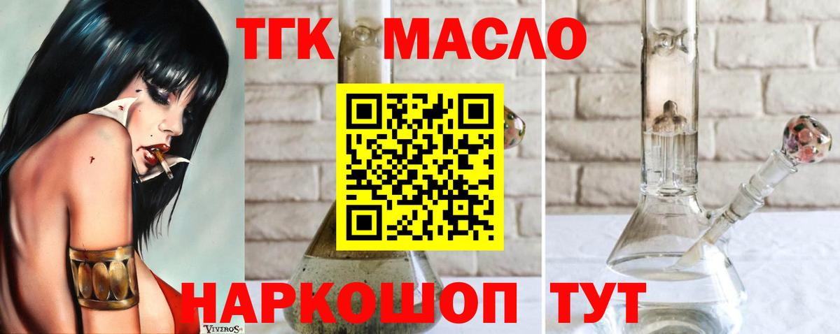 ТГК жижа Ртищево