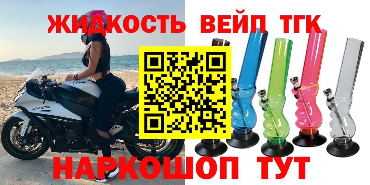 Дистиллят ТГК жижа  Дистиллят ТГК вейп  Вход с VPN  Ртищево 